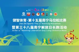2023南宁马拉松抽签结果公布！这两种方式可查询→图片