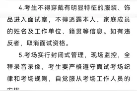 荆门市2024年度市直机关公开遴选公务员面试公告图片