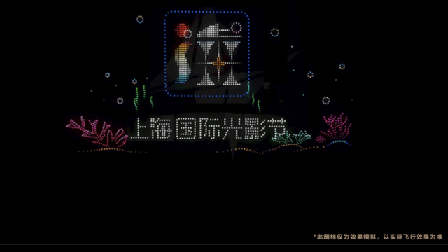 “潮涌吴淞口，璀璨滨江带”，第二届上海国际光影节宝山分会场9月26日开启