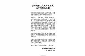 宇树回应机器人参加马拉松摔倒图片