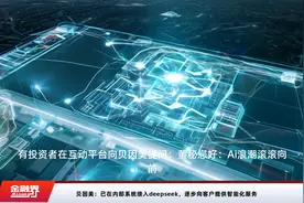 贝因美：已在内部系统接入deepseek，逐步向客户提供智能化服务视频封面