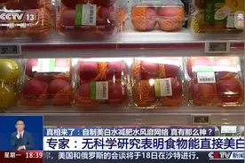 网红“DIY自制水”风靡网络！医生紧急提醒：感染概率非常大……图片