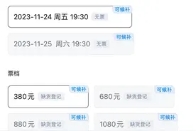 这次能抢到票了？大麦上线演出购票候补功能，加收6%服务费图片