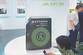 “铝加上空气就能发电”图片