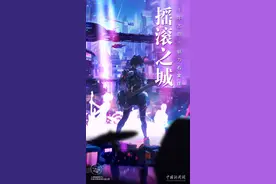 AI眼中的中国｜摇滚之城，魅力石家庄图片