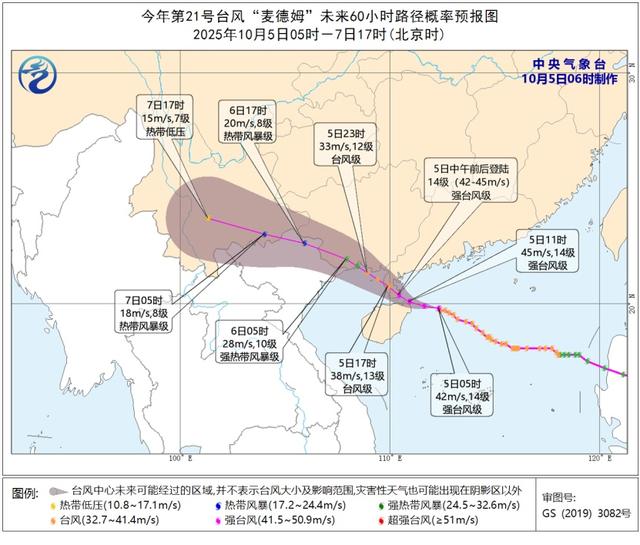 “麦德姆”登陆强度或超“桦加沙”！广州一区多个景区暂停开放