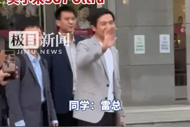 雷军回武大特意和学生打招呼致谢，学生表白：“争取努力买SU7 ULtra”图片