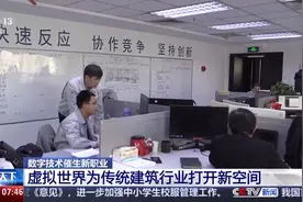 让建筑和场景“活”起来 虚拟技术为传统行业打开新大门图片