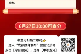 2025年成都市“5+2”区域中考分数线划定图片