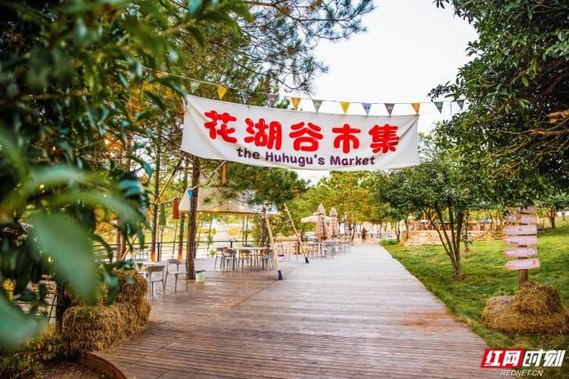 “链”上湖南 “湘”创未来丨湘赣边界崛起“三日游”目的地，花湖谷这样把山水变“流量”