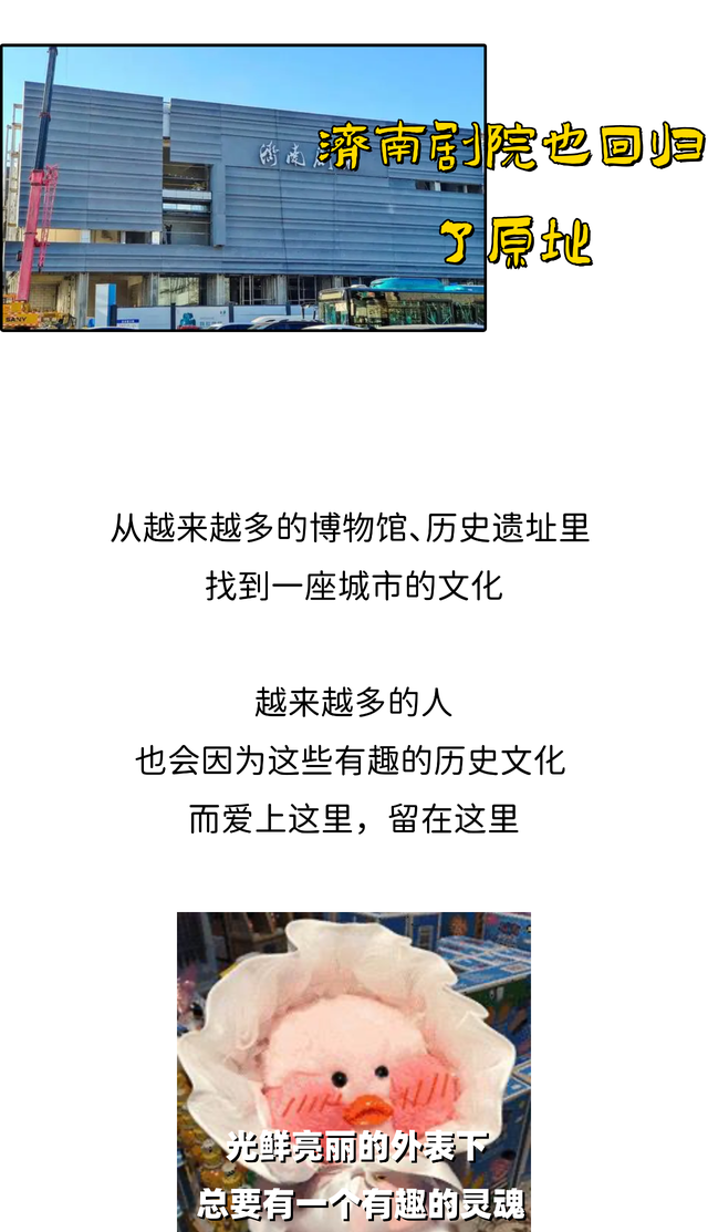 济南博物馆爆发了！