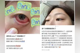 游泳戴护目镜会增加近视度数？预防眼睛发红，用生理盐水冲洗？ |网红说法求真图片