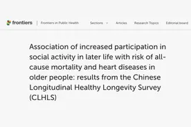 65岁后多做这件事，有助长寿！图片