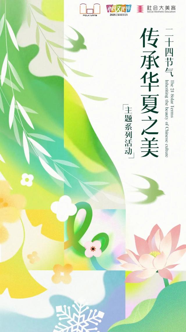 宝山文旅生活指南｜岁末寻暖，开启十二月文旅欢程！