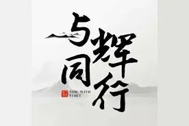 “牵手”董宇辉，西安浐灞国际港要打造陕西文旅新IP图片