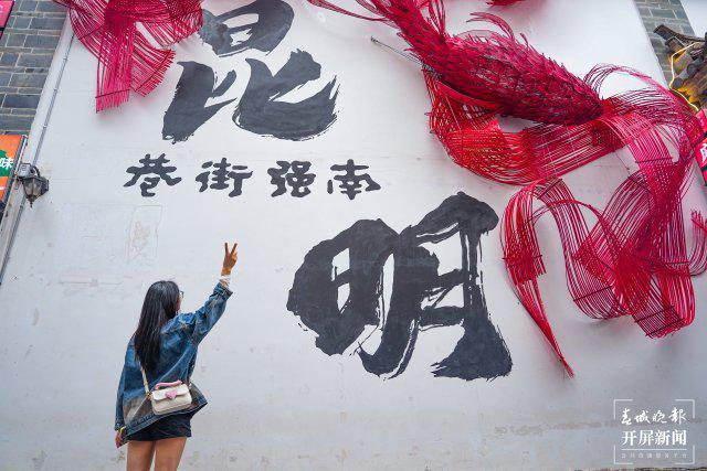 开屏热搜放大镜｜昆明拿下全球避暑胜地第一名