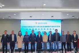 昆明幼儿师专与昆明市6区县开展校地合作图片