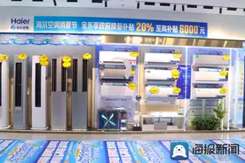 高温催热空调消费 海尔空调凭“三好”标准领跑日照市场图片