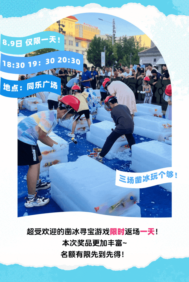 潮人集结！电音浪潮来袭，就差你了！