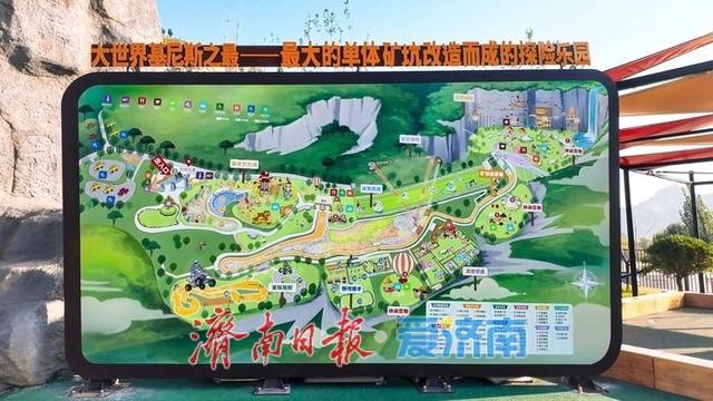 喜迎国庆 顽酷星球·呼啸谷大世界基尼斯认证揭幕