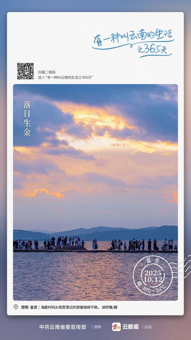 “黄金经济带” 烟火气超浓丨有一种叫云南的生活之365天
