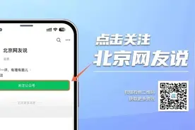北京网友说|开学了，别慌！图片