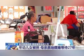 余华英案追踪：11名被拐儿童背后 那些支离破碎的家庭图片