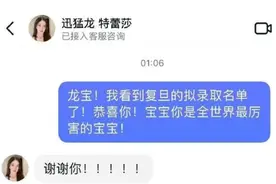 百万粉丝网红“迅猛龙”上岸复旦，此前停播3个月考研223分图片