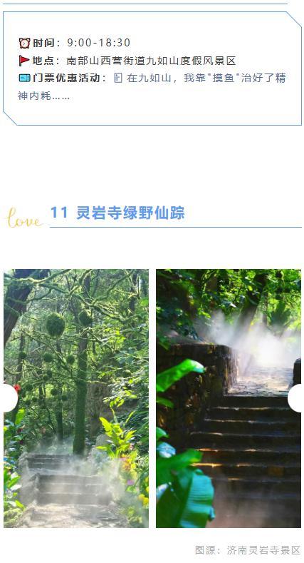 游泉打卡还能这样玩儿？30处沉浸式泉水生活体验游（上篇）等你来！