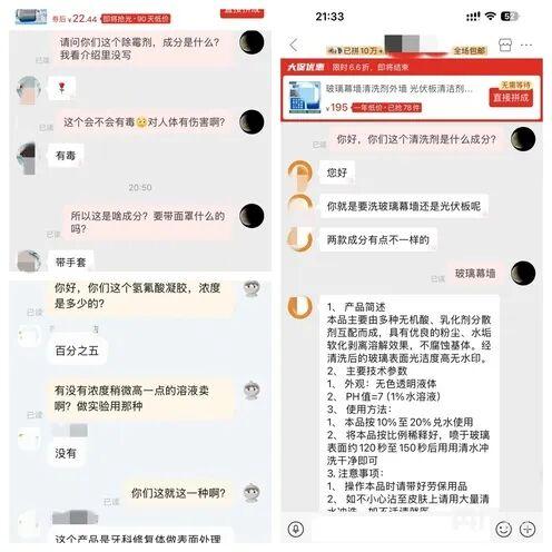 “化骨水”已在电商平台下架！专家提醒：这些家用品也需要警惕