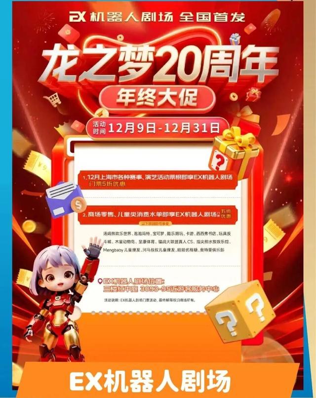 域见上海 域见长宁｜长宁“超级折扣”来了，吃喝住行这波惊喜福利别错过！