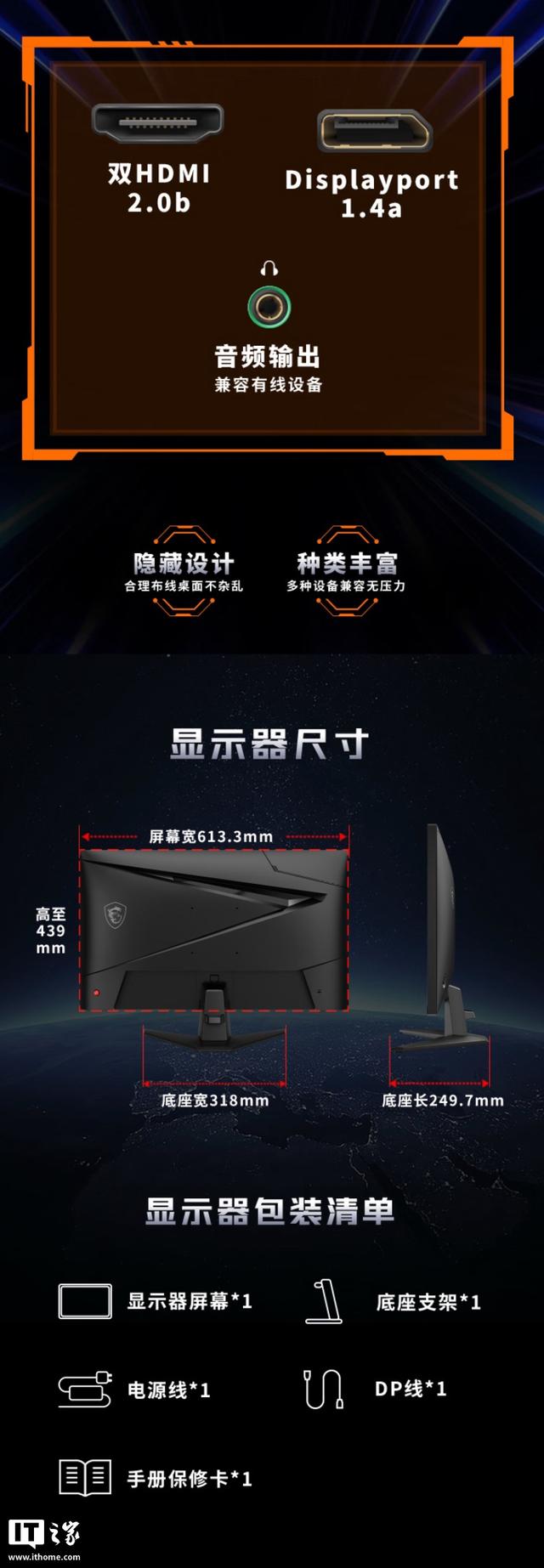 微星“MAG 275QF E21”27 英寸显示器首销：2K 210Hz，739 元