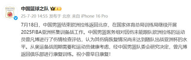 杨瀚森确认将回国征战亚洲杯
