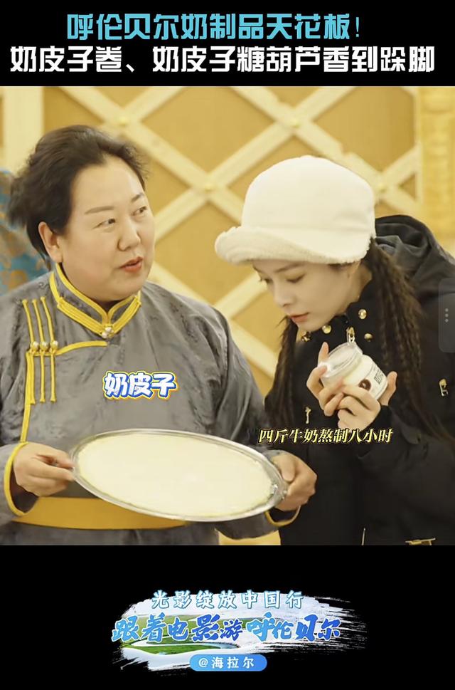 光影绽放中国行·跟着电影游呼伦贝尔：带你解锁海拉尔、牙克石的新玩法！