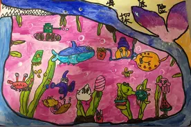 绘画《海底探险》｜烟台中小学生“才艺秀”作品选登图片