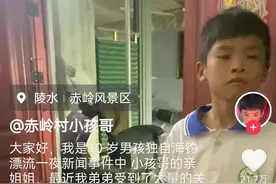 海漂一天一夜小孩哥“多个战绩可查”？姐姐最新回应图片