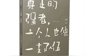 成大事者，必有大能量图片