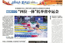 中山市烟洲中学：“四位一体”托举省中运会｜动起来 更精彩图片
