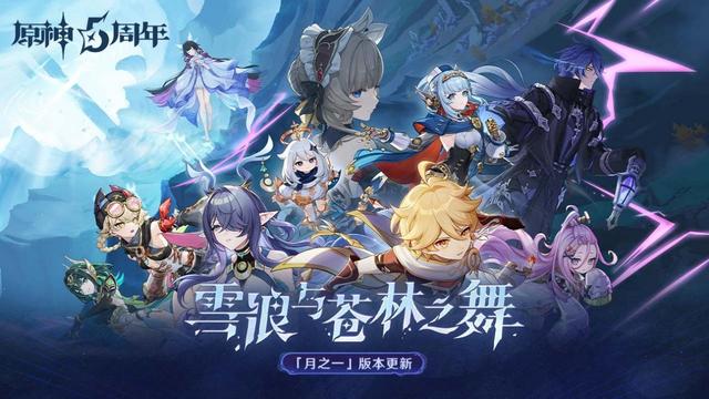 鸿蒙版《原神》正式上架，首日下载量突破10万！