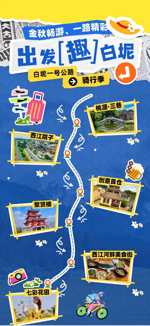 双节同庆 乐享三水丨免费赏向日葵花海！过万张优惠券！白坭一号公路潮玩节超强剧透