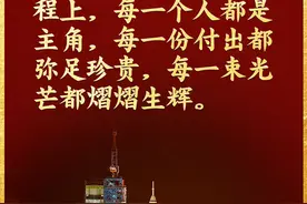 新华社评论员：光荣属于每一个挺膺担当的奋斗者——聆听习近平主席2025年新年贺词图片