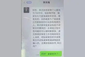 骗子开始主动给你转钱了，到账2.5万……大爷差点成“洗钱工具人”！图片