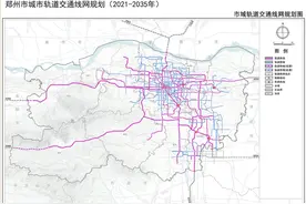 郑州市城市轨道交通线网规划公示，到2035年规划22条线路图片