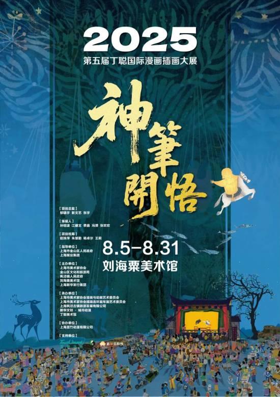 夜游百年古园林、登陆世界冒险岛 本周文旅指南