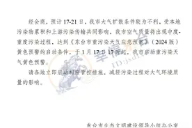 17时起，东台启动黄色预警！图片