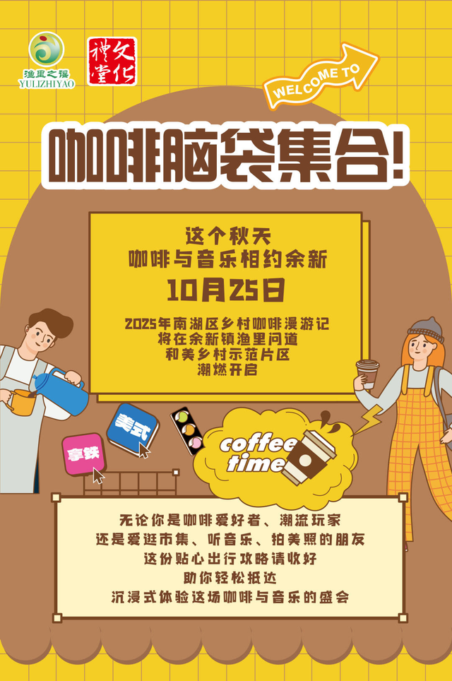 约起来~金秋的南湖，太好玩了！