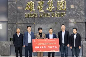 清城源潭：爱心企业捐赠138万元，践行民企担当助力“百千万工程”图片