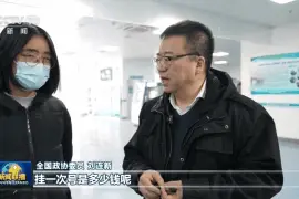 代表委员履职故事丨让老百姓看病少花钱、少跑路 这位全国政协委员建言献策图片