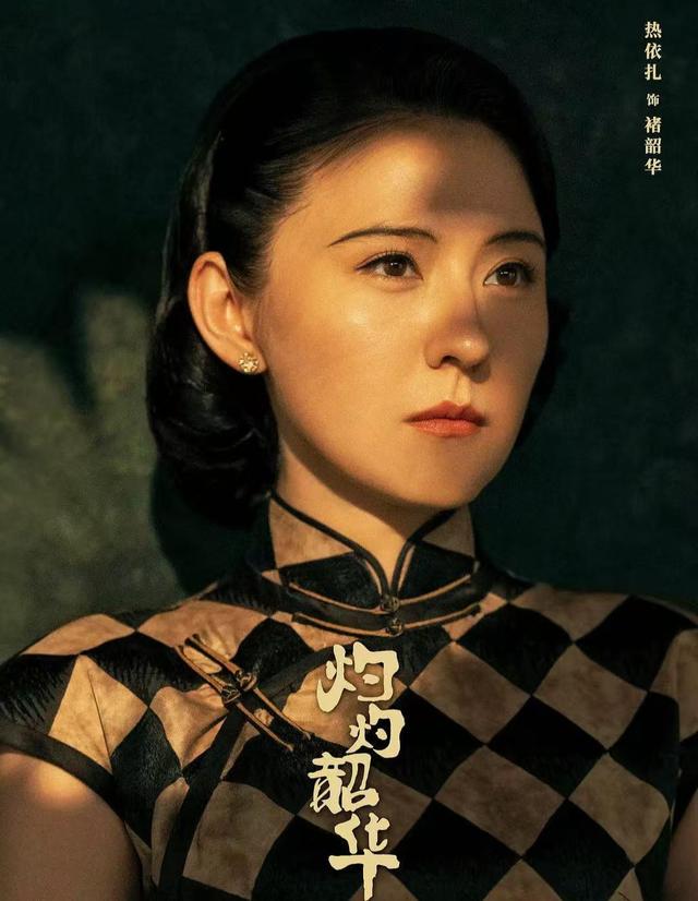 媒体评热依扎：演技跨度很宽