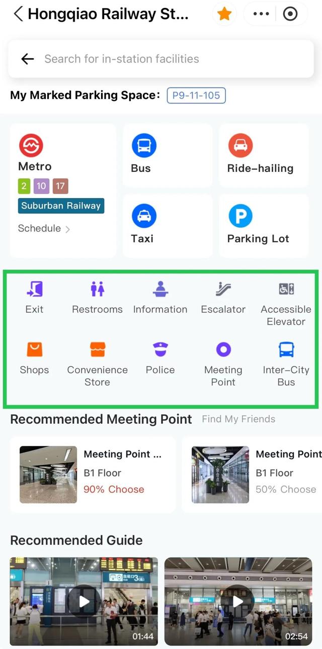虹桥“室内导航”上线英文版！外籍来宾出行更便捷